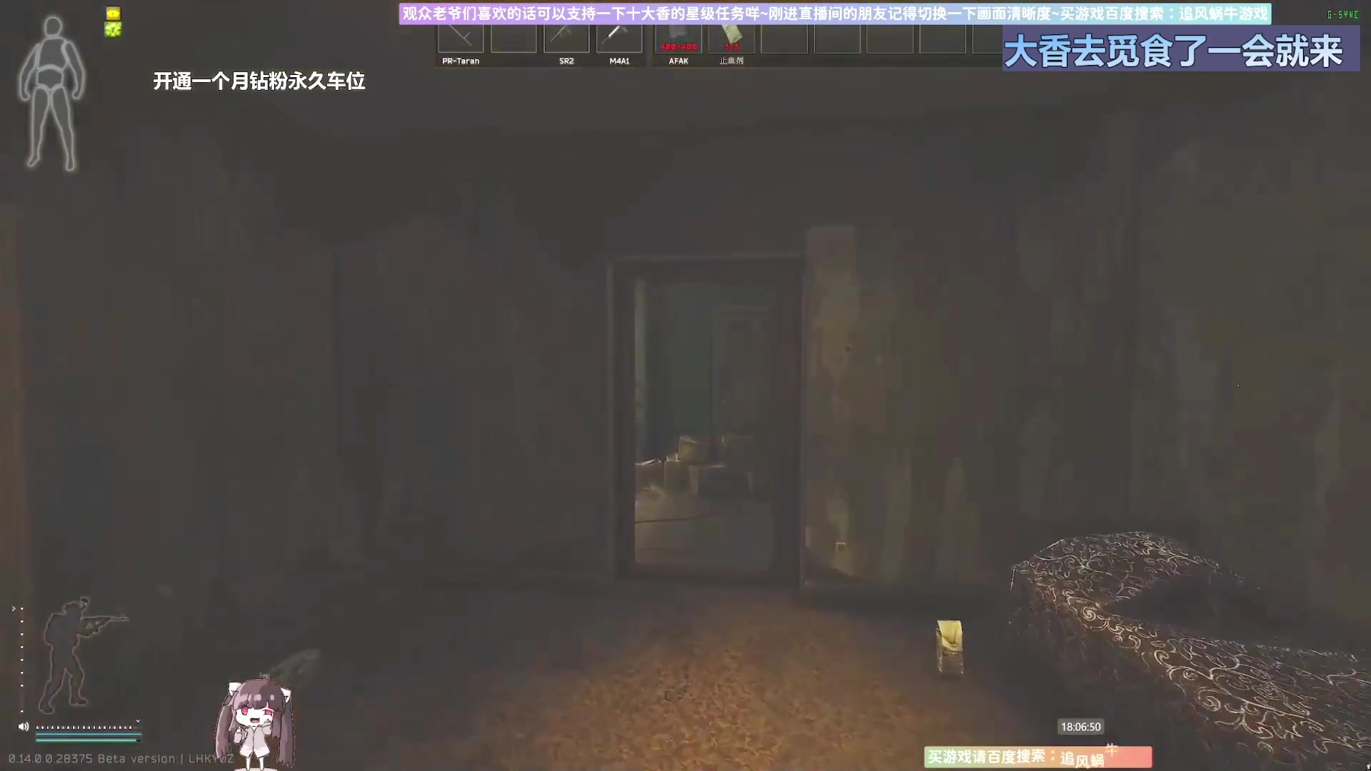 【2024-04-03 16点场】Biu十香：✨专业带萌新✨有车位✨逃离塔科夫✨