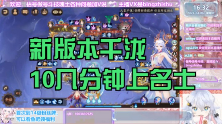 【阴阳师】冰之树的新版本千泷10几分钟快速上名士攻略20240406 16点场