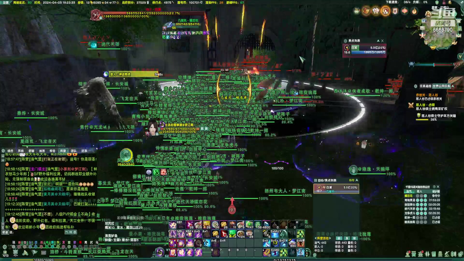 【2024-04-05 18点场】落叶听葱：长安浩气：周五无事 等待周六