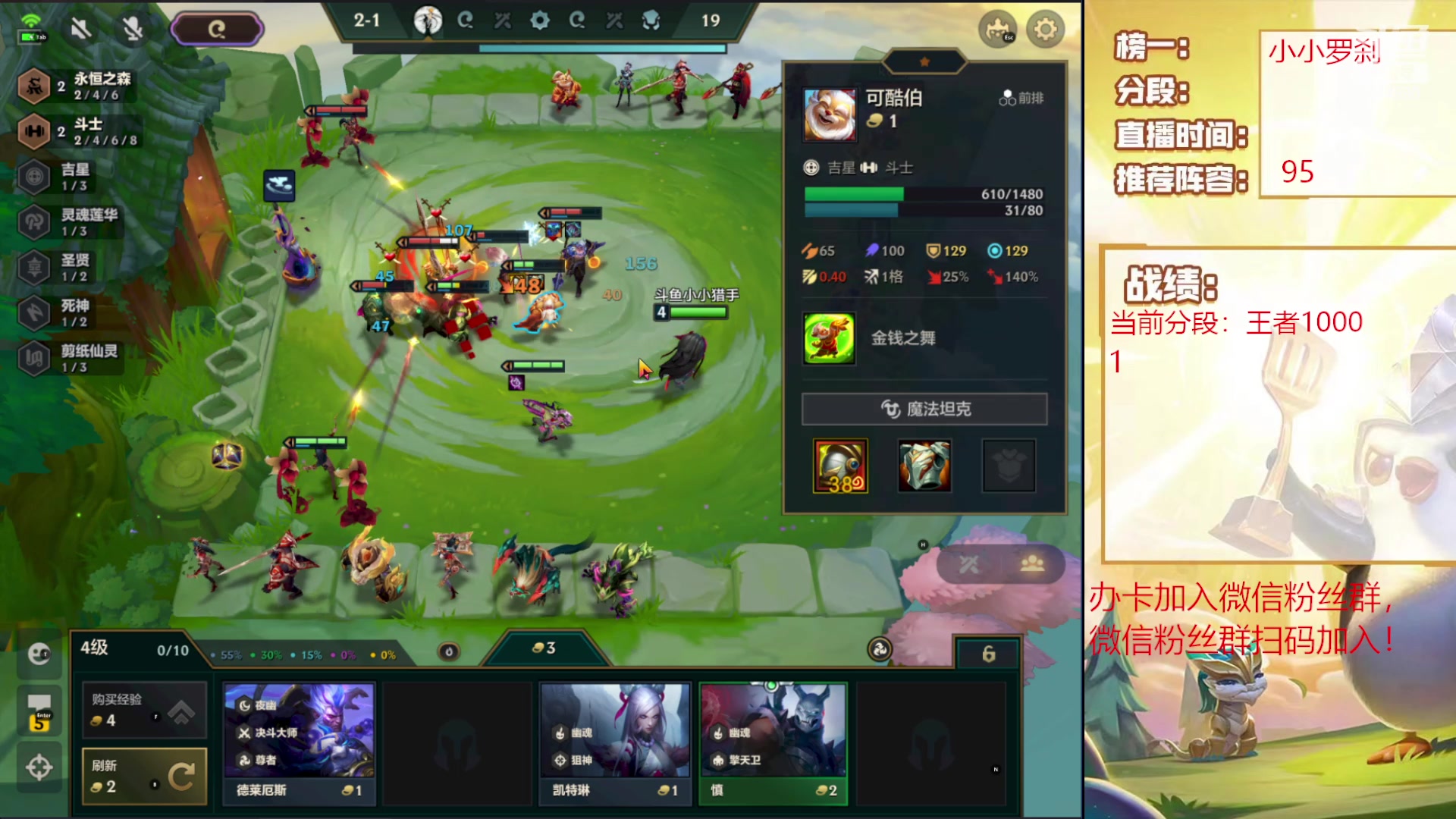 【2024-04-05 23点场】恶魔小小猎手：s11冲第一啦！