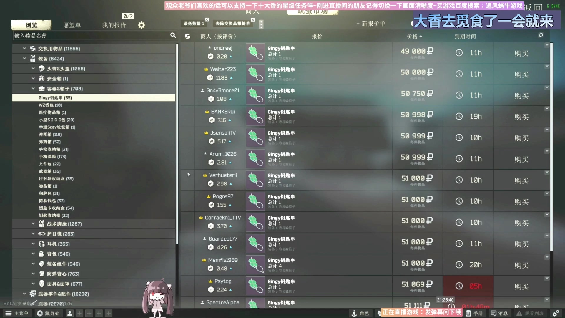 【2024-04-03 20点场】Biu十香：✨专业带萌新✨有车位✨逃离塔科夫✨