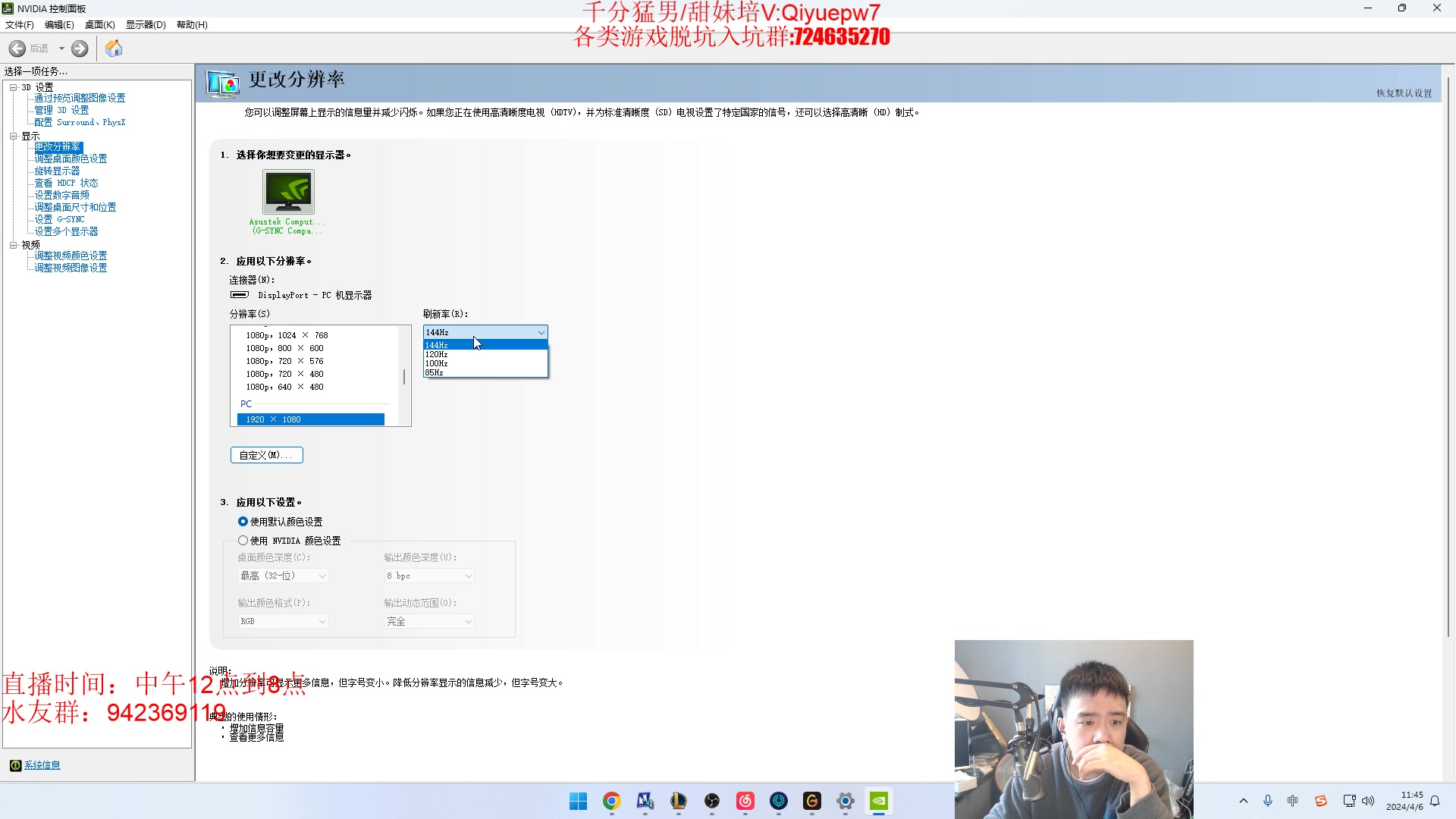 【2024-04-06 11点场】LOL丶摇摆：先攻鱼人全区全分段乱杀!