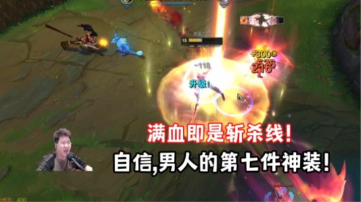 锐雯想玩好要具备的就是无敌之心！