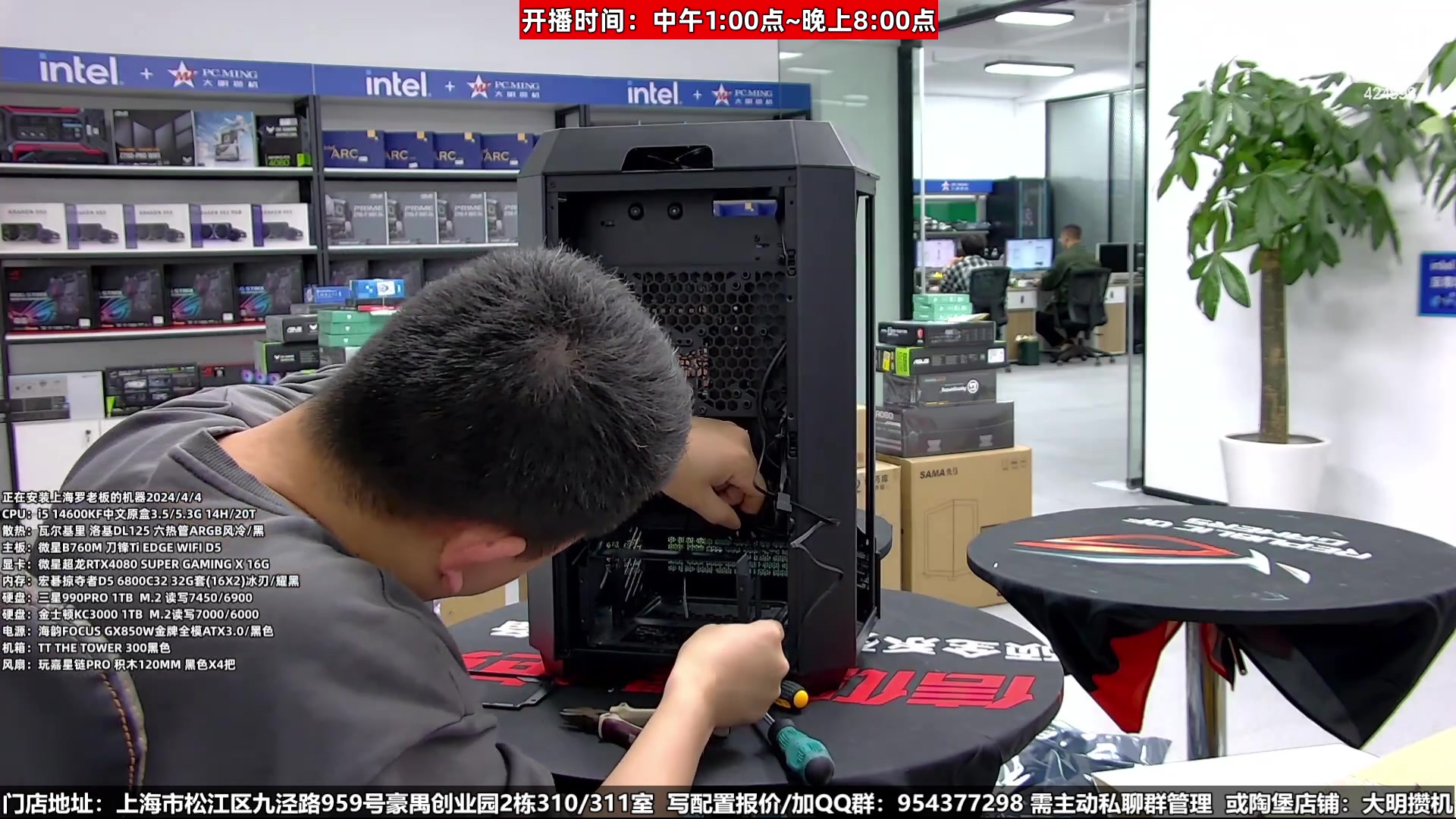 【2024-04-07 01点场】上海大明海：【大明攒机】今日豪机不停