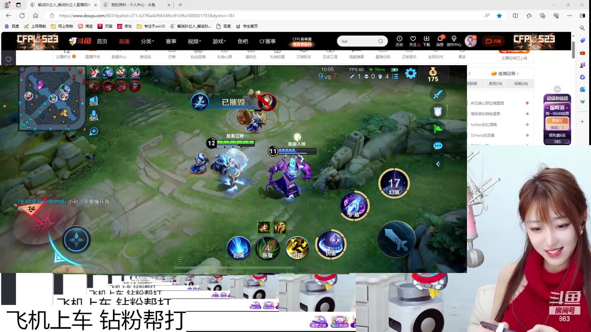 【2024-04-06 21点场】解说孙立人：王者荣耀打一打