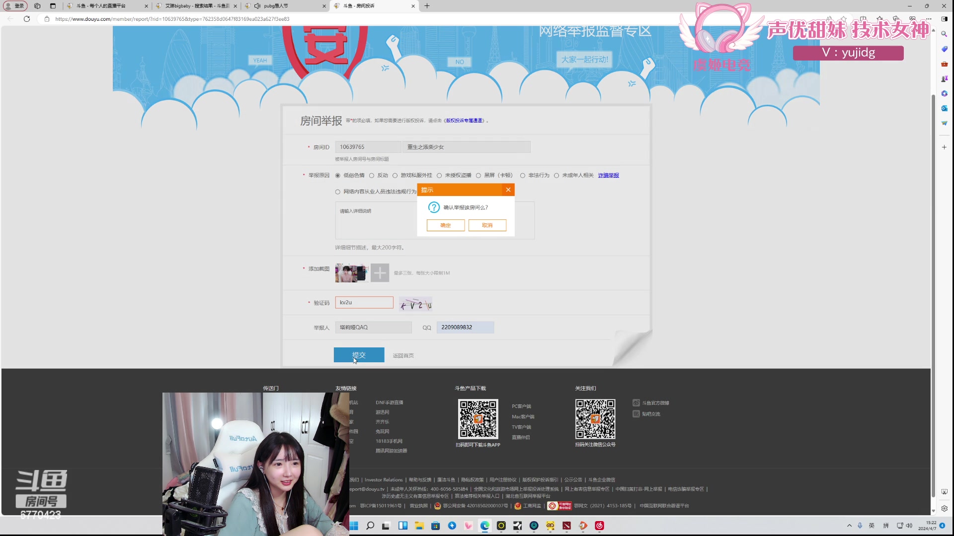 【2024-04-07 14点场】塔莉娅QAQ：社恐文静内向的小女生