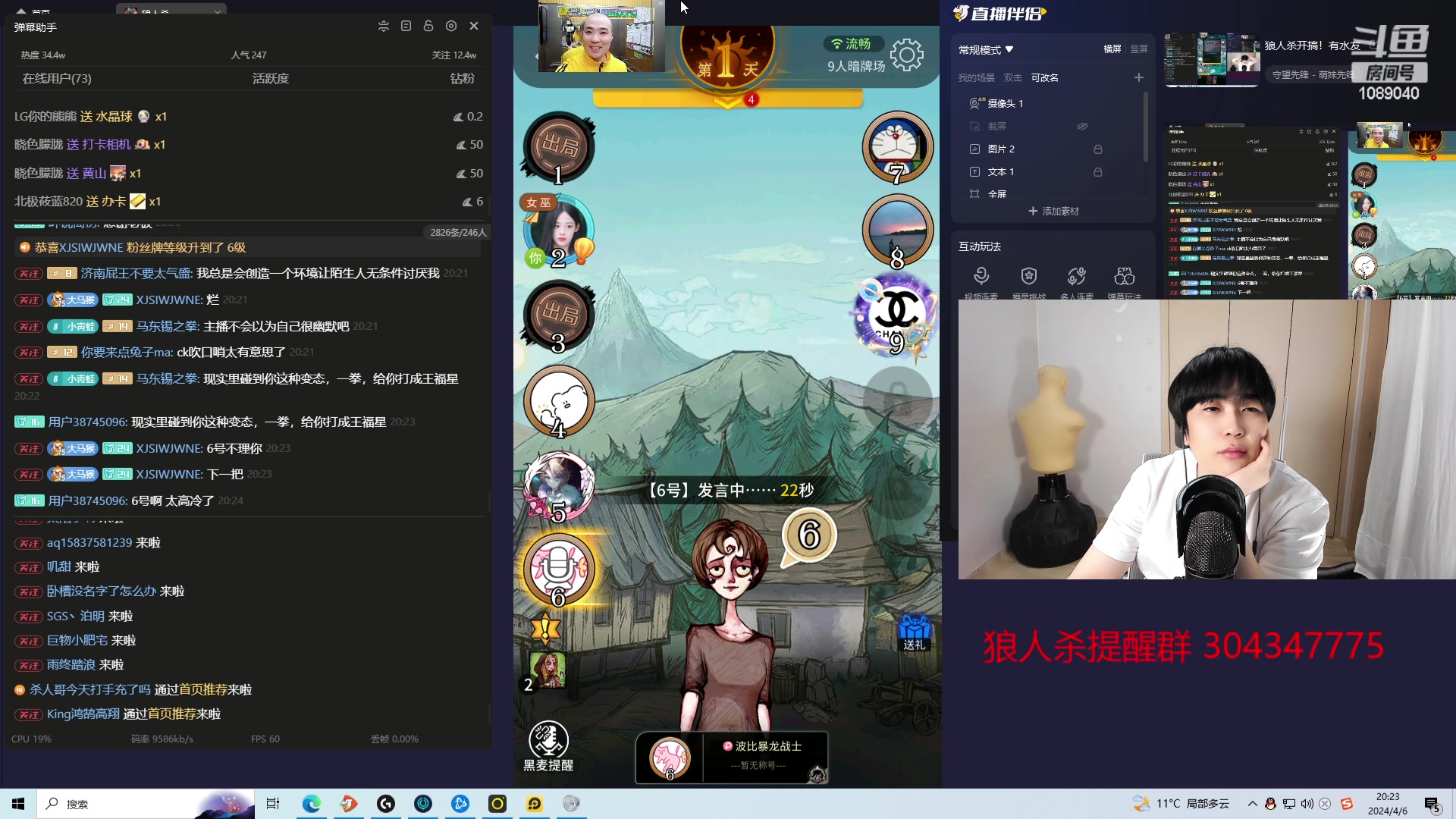 【2024-04-06 19点场】ow小青蛙：周末狼人杀速度来看吗，有水友
