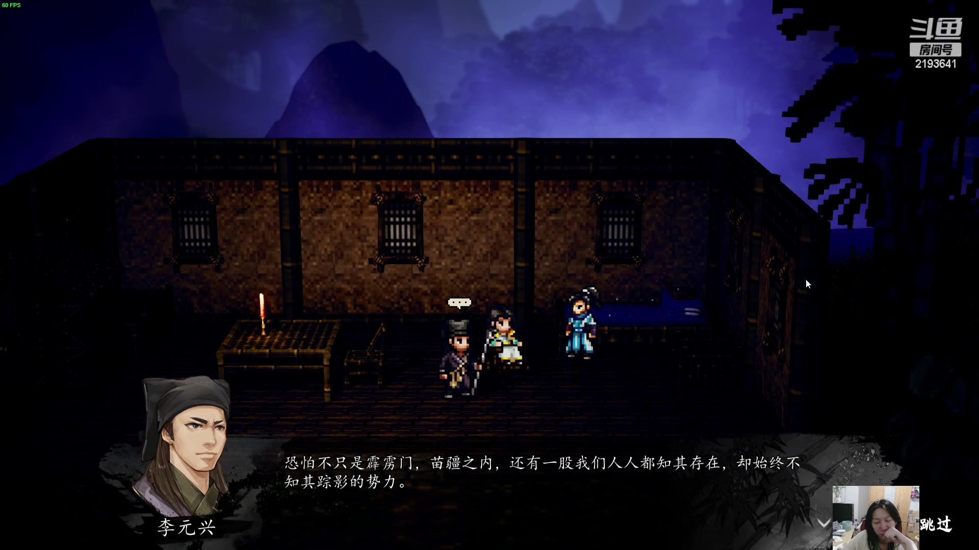 【2024-04-06 23点场】黑麦whisky丶：游戏名：《逸剑风云决》