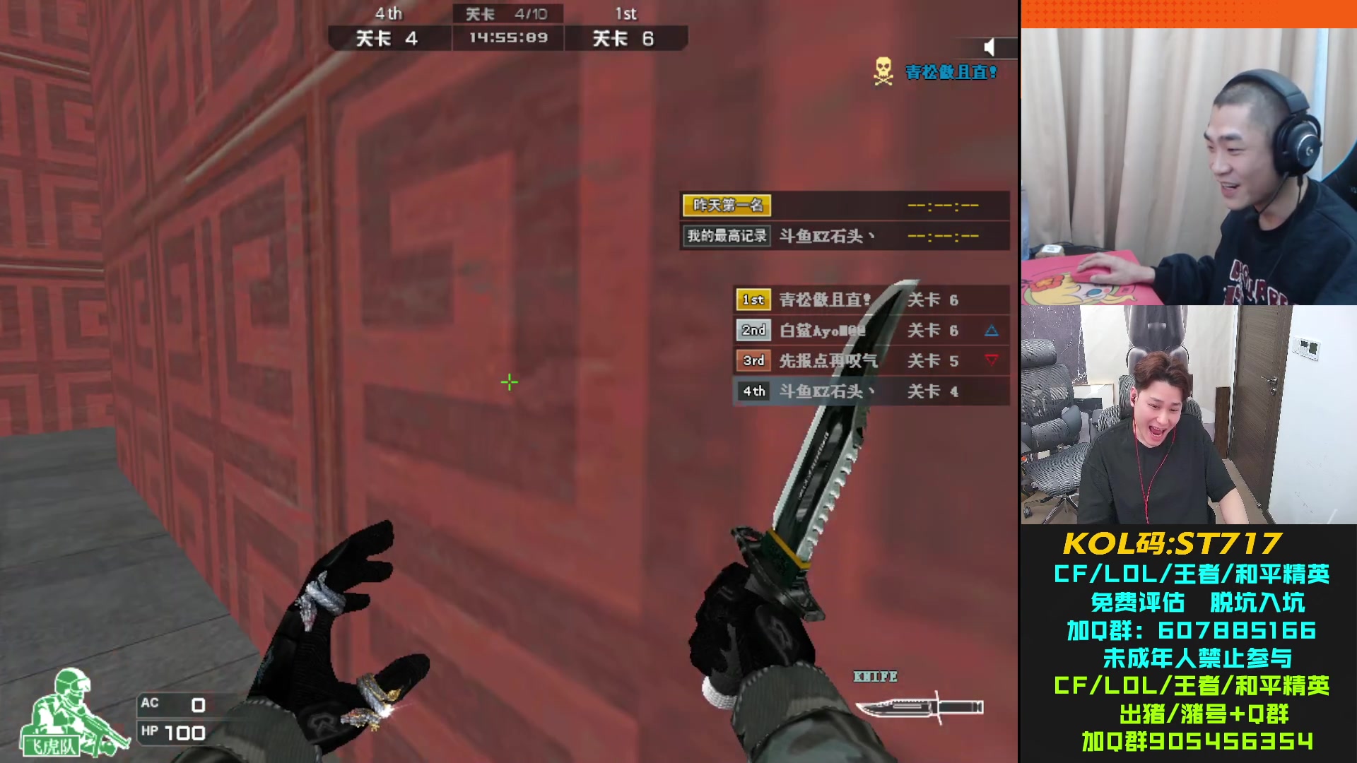 【2024-04-07 19点场】KZ石头丶：我们717不是槟榔仔