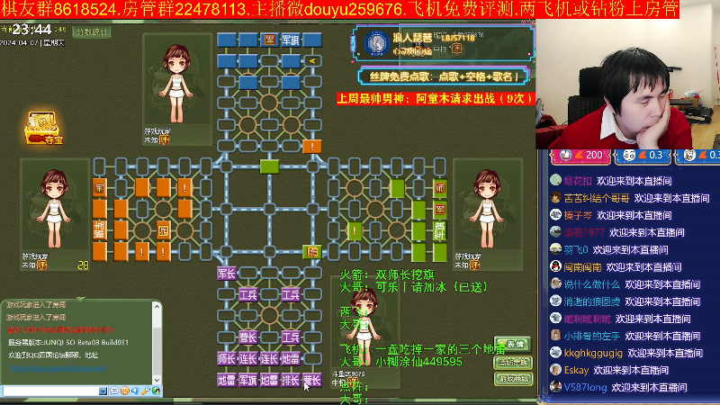 【四国军棋】神机小诸葛的精彩时刻 20240407 23点场