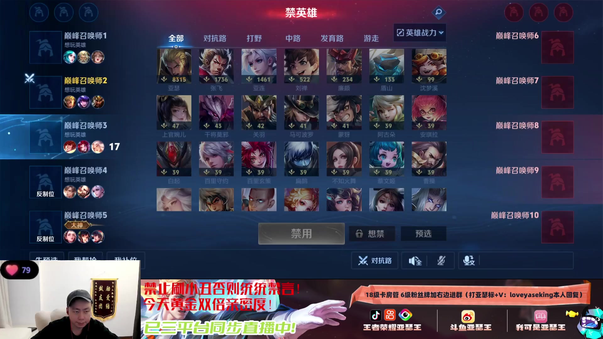 【2024-04-06 21点场】亚瑟王丶Z：巅峰赛冲1900分！！