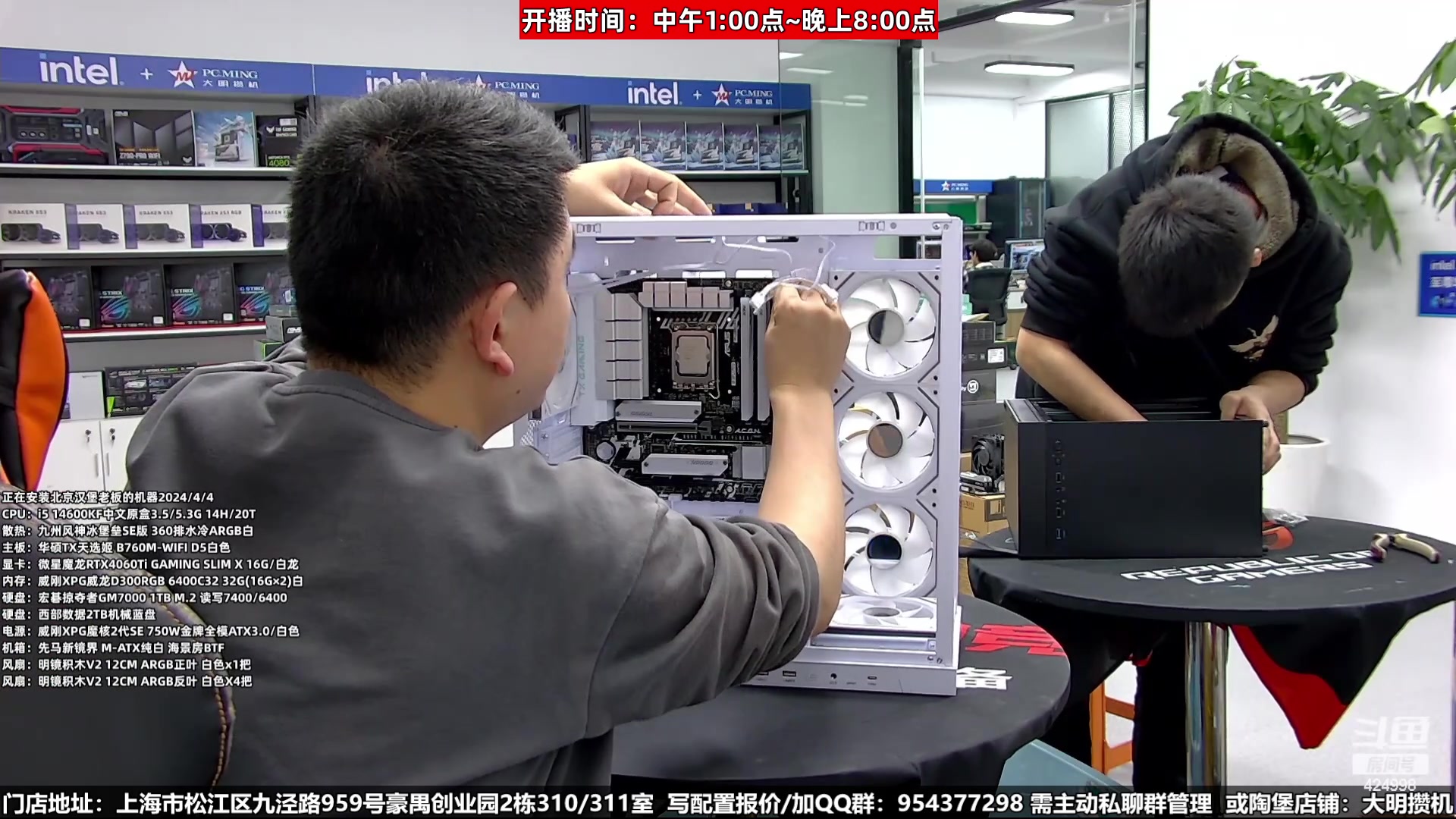 【2024-04-07 05点场】上海大明海：【大明攒机】今日豪机不停