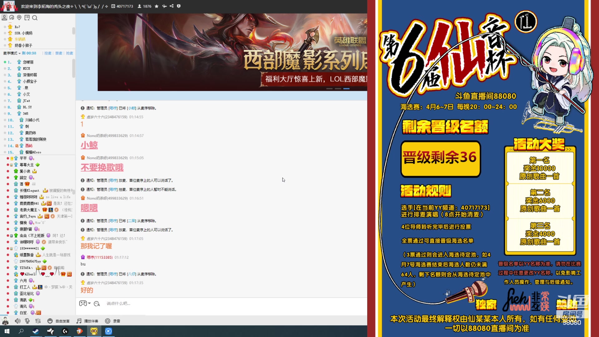 【2024-04-07 01点场】仙某某：神秘的直播间 88080