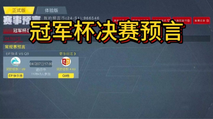 浩然说赛事：冠军杯决赛预言，那个男人预言帝又回来了？