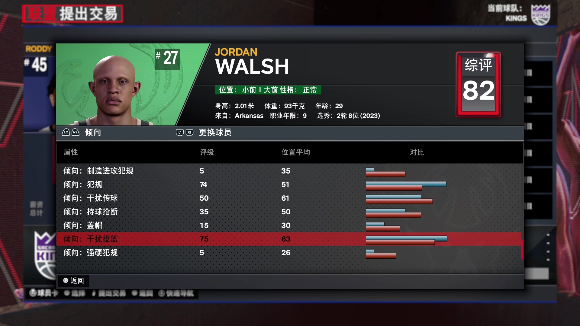【2024-04-06 20点场】孟孟孟孟辰：NBA2K24水友赛，收官战！