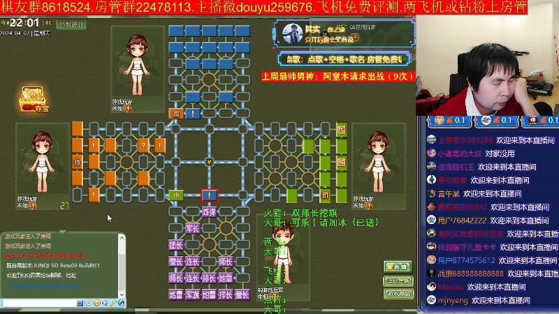 【四国军棋】神机小诸葛的精彩时刻 20240407 22点场