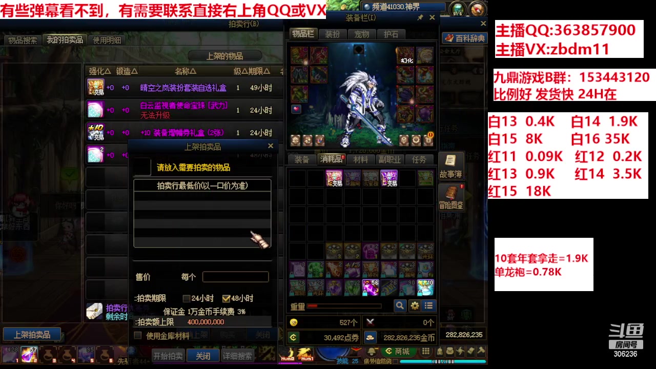 【2024-04-07 17点场】主播东门：强化增幅12 13 14 15