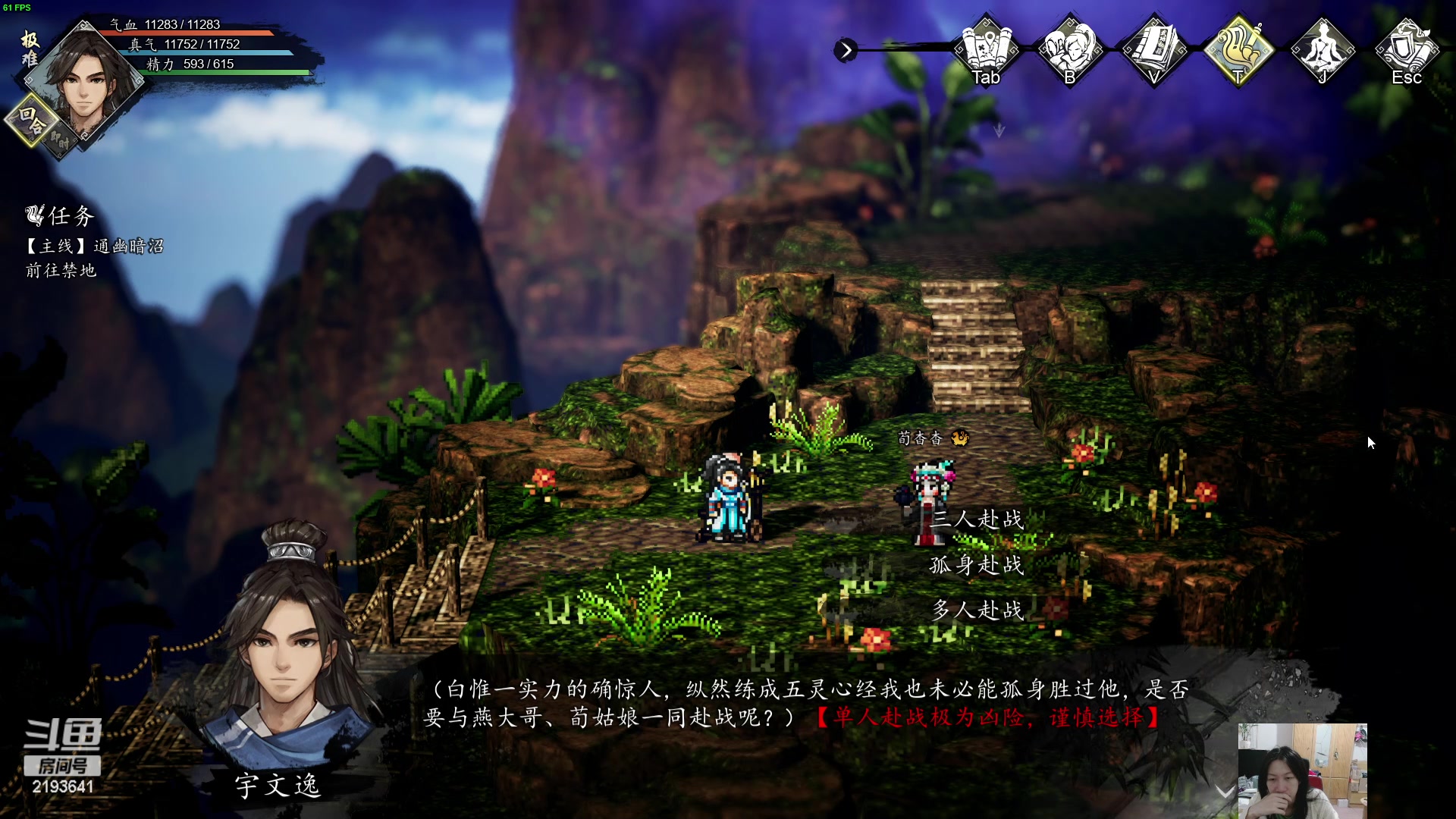 【2024-04-06 21点场】黑麦whisky丶：游戏名：《逸剑风云决》