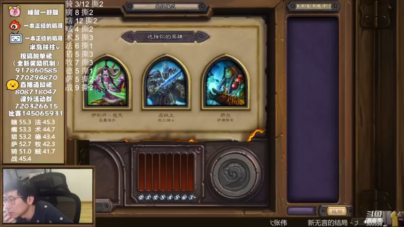 稻哥炉石12胜竞技场（萨）：风怒戴医生！戴戴戴！