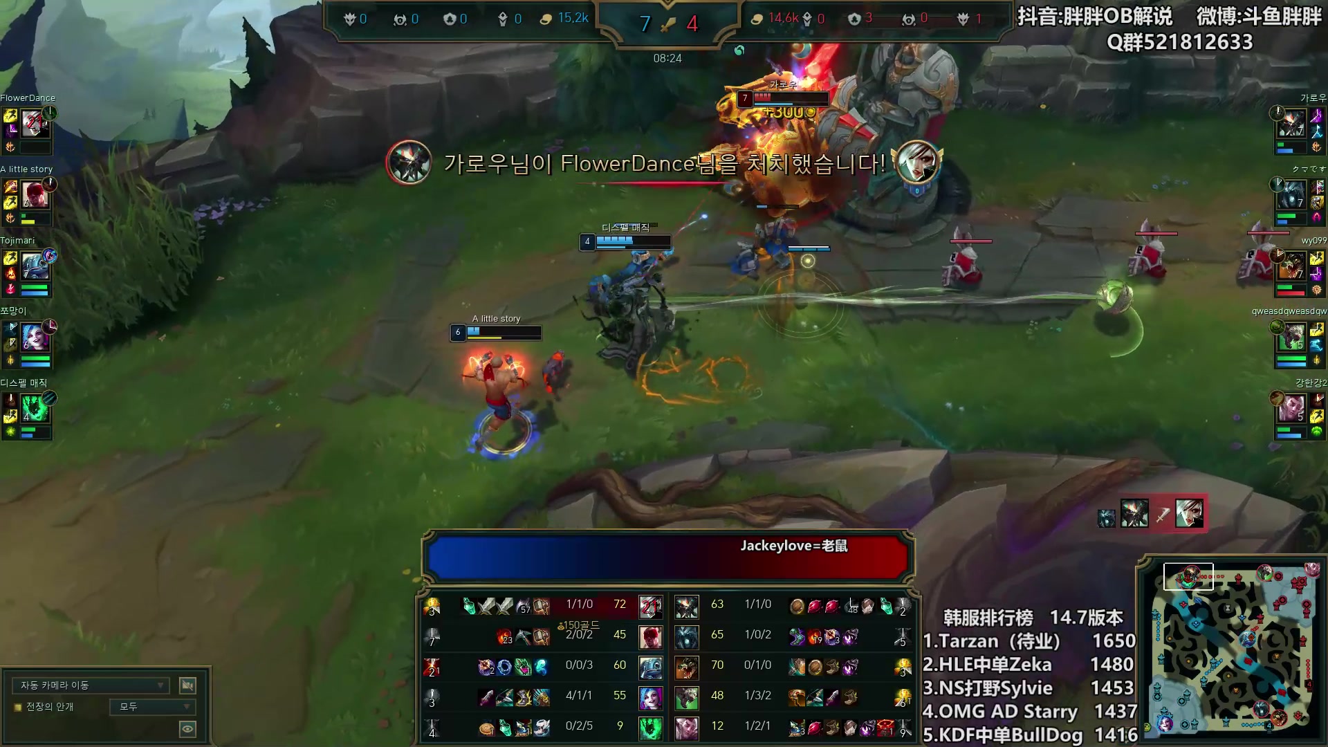 【2024-04-06 23点场】胖胖灬：胖胖OB：BLG强啊，Gen进入Msi了