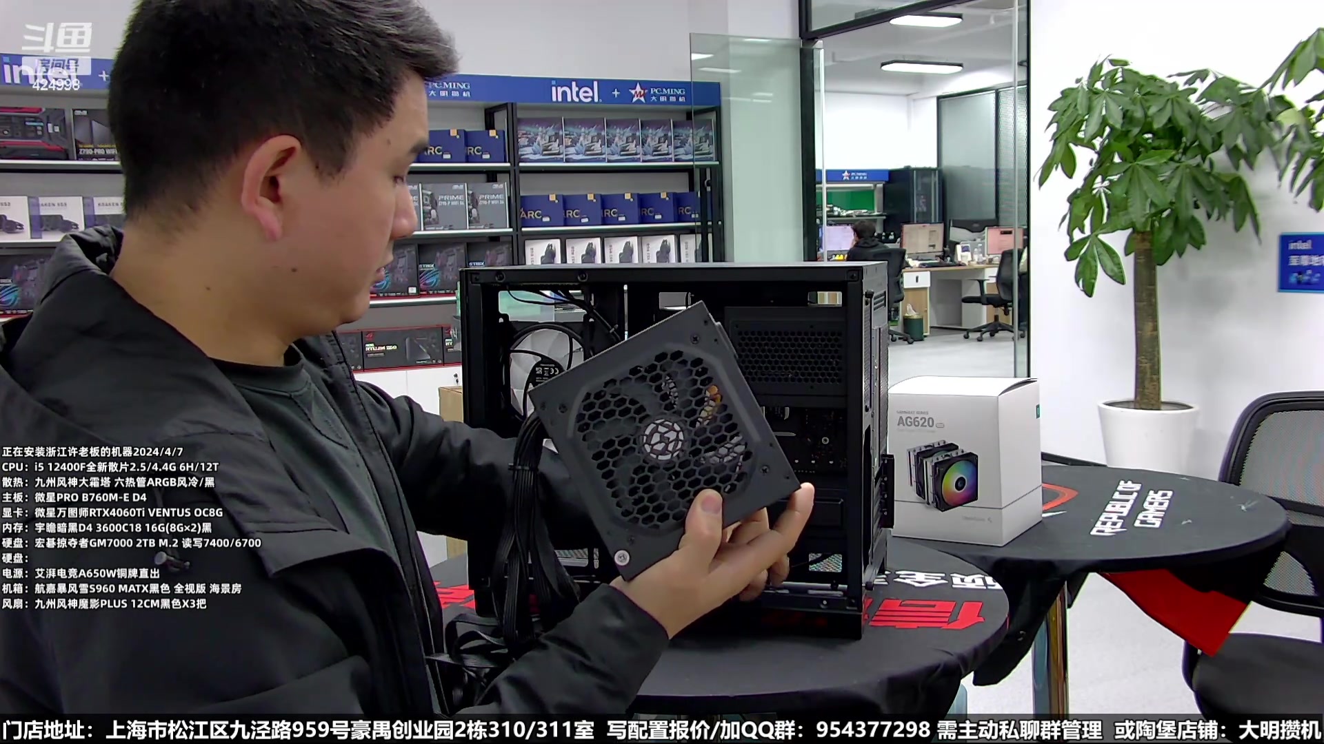 【2024-04-07 13点场】上海大明海：【大明攒机】五一装机活动来啦