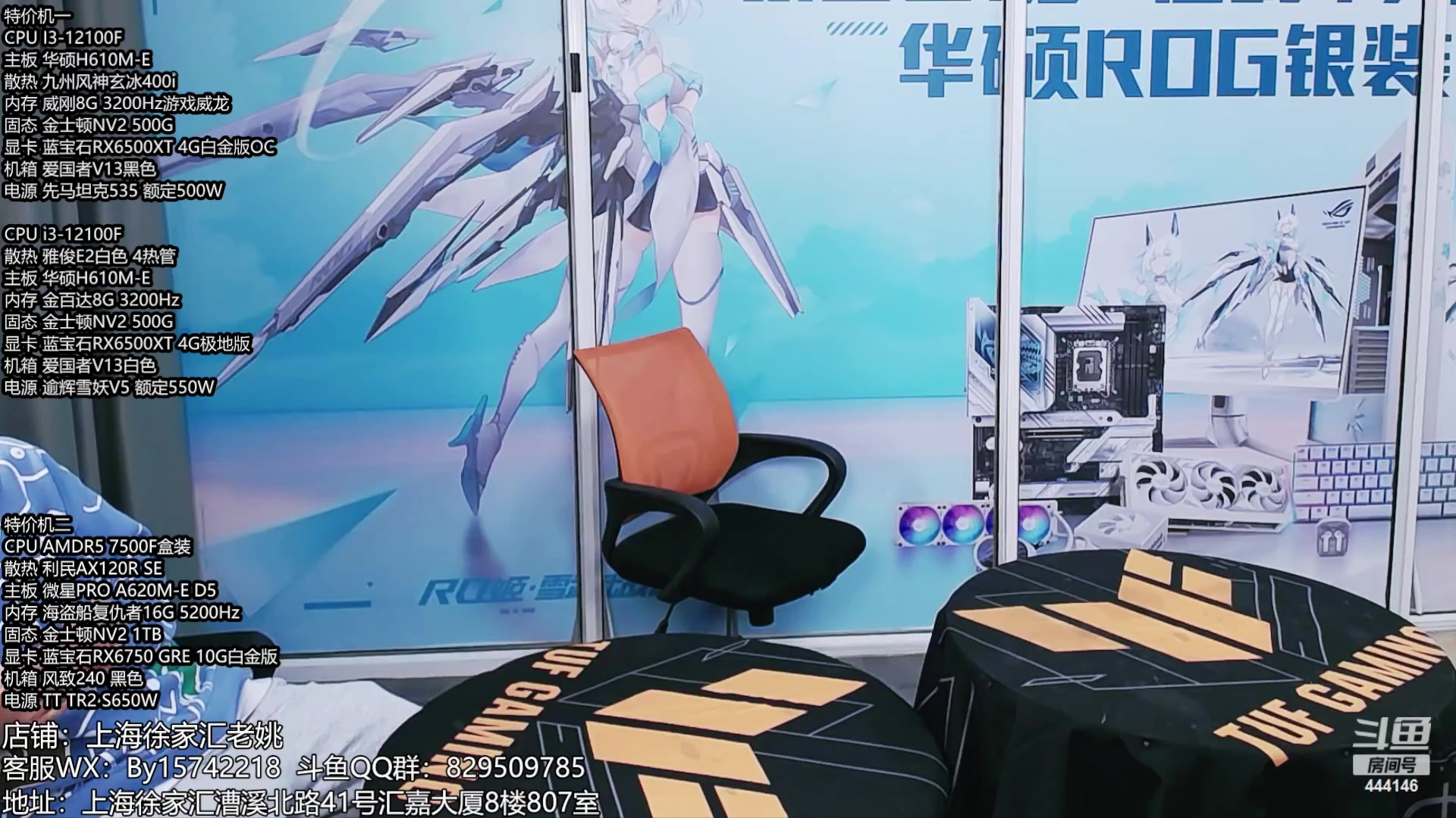 【2024-04-07 12点场】上海老姚：14900KS强势来袭 超频首选高主频