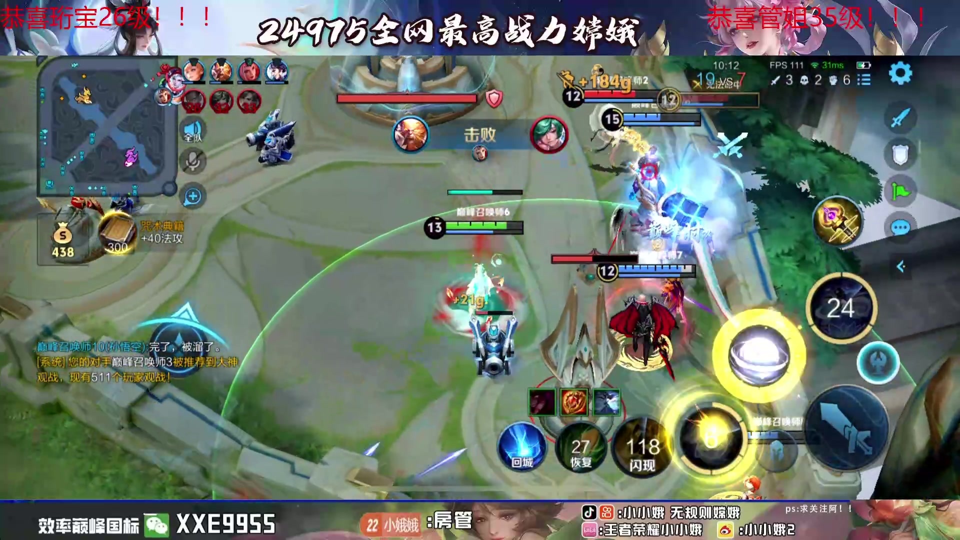 【2024-04-07 20点场】小小娥1：第一天玩嫦娥