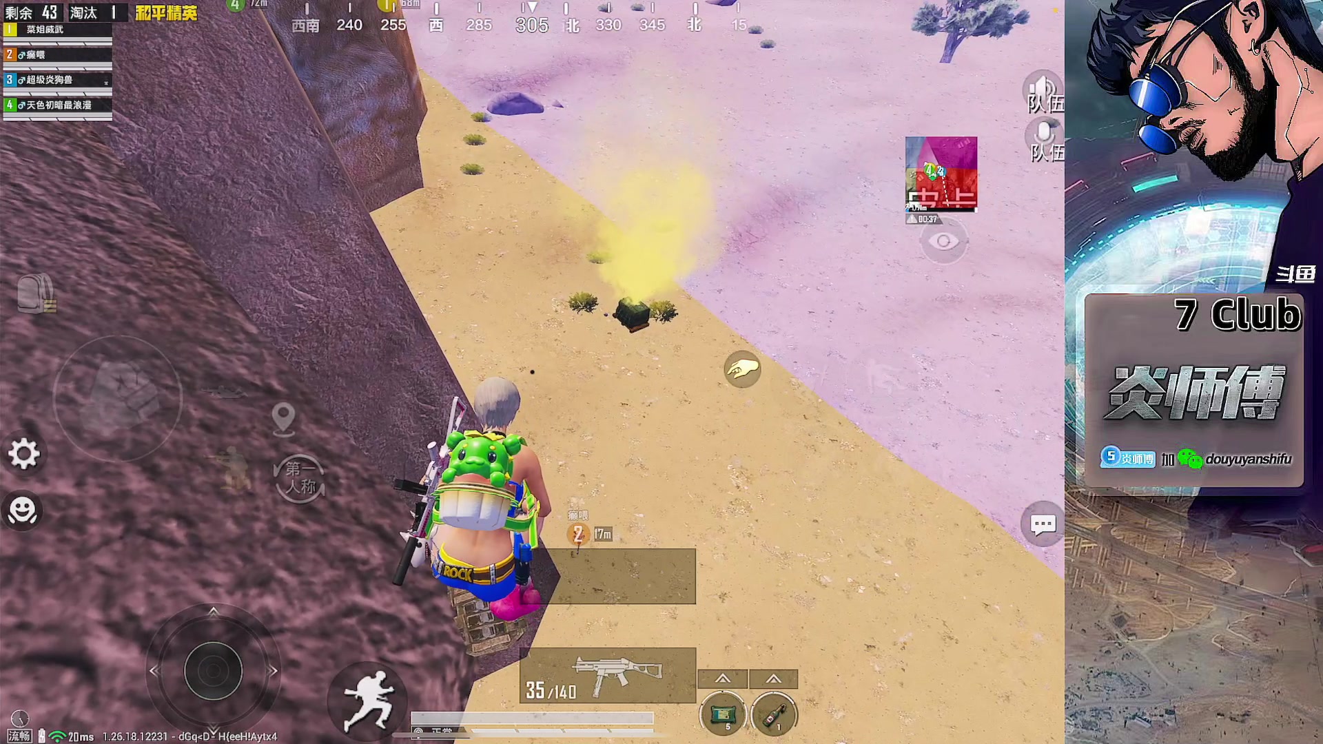 【2024-04-07 20点场】炎师傅：每一天都充满热忱