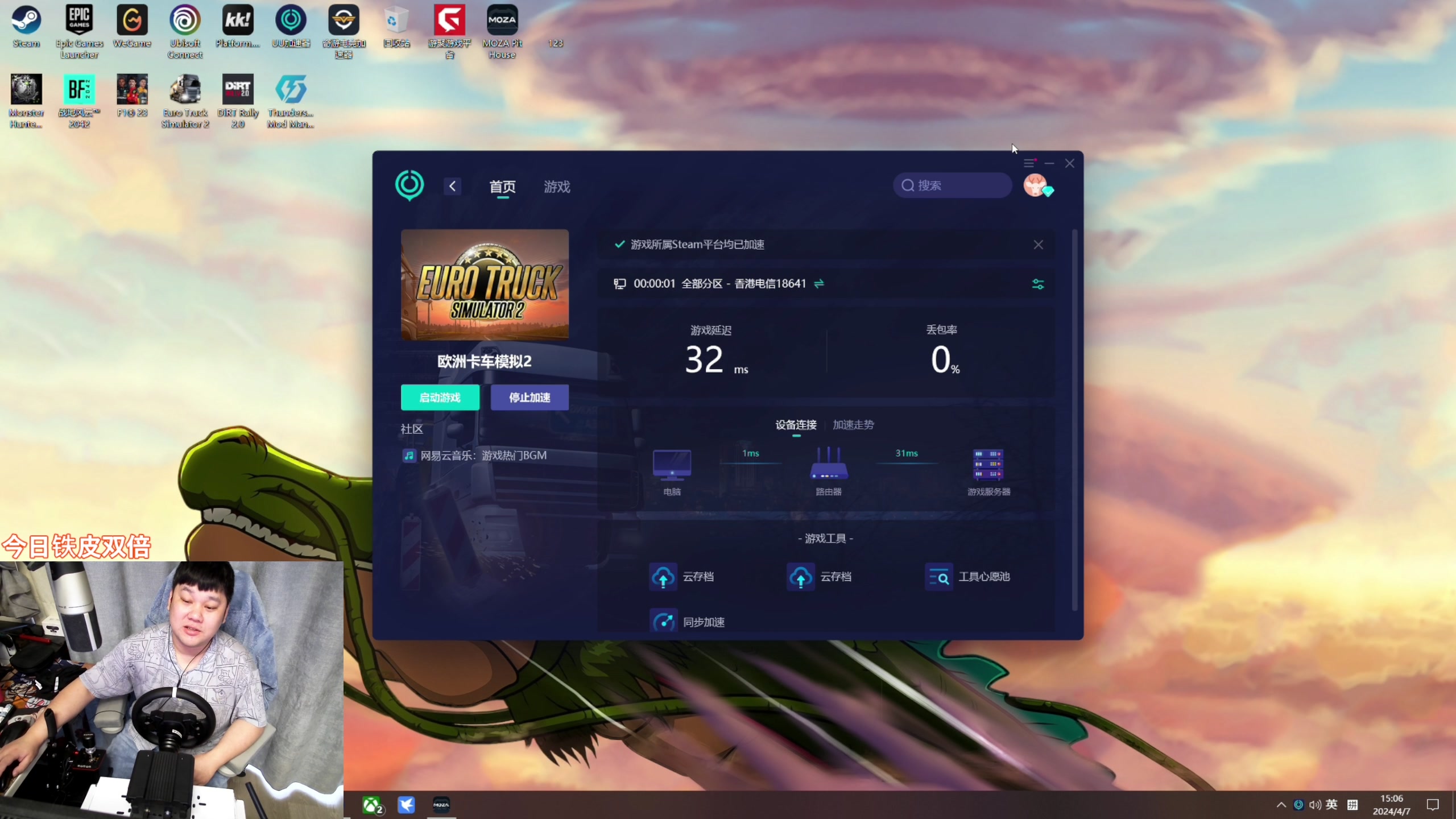 【2024-04-07 14点场】尐表哥：玩着呢！！！