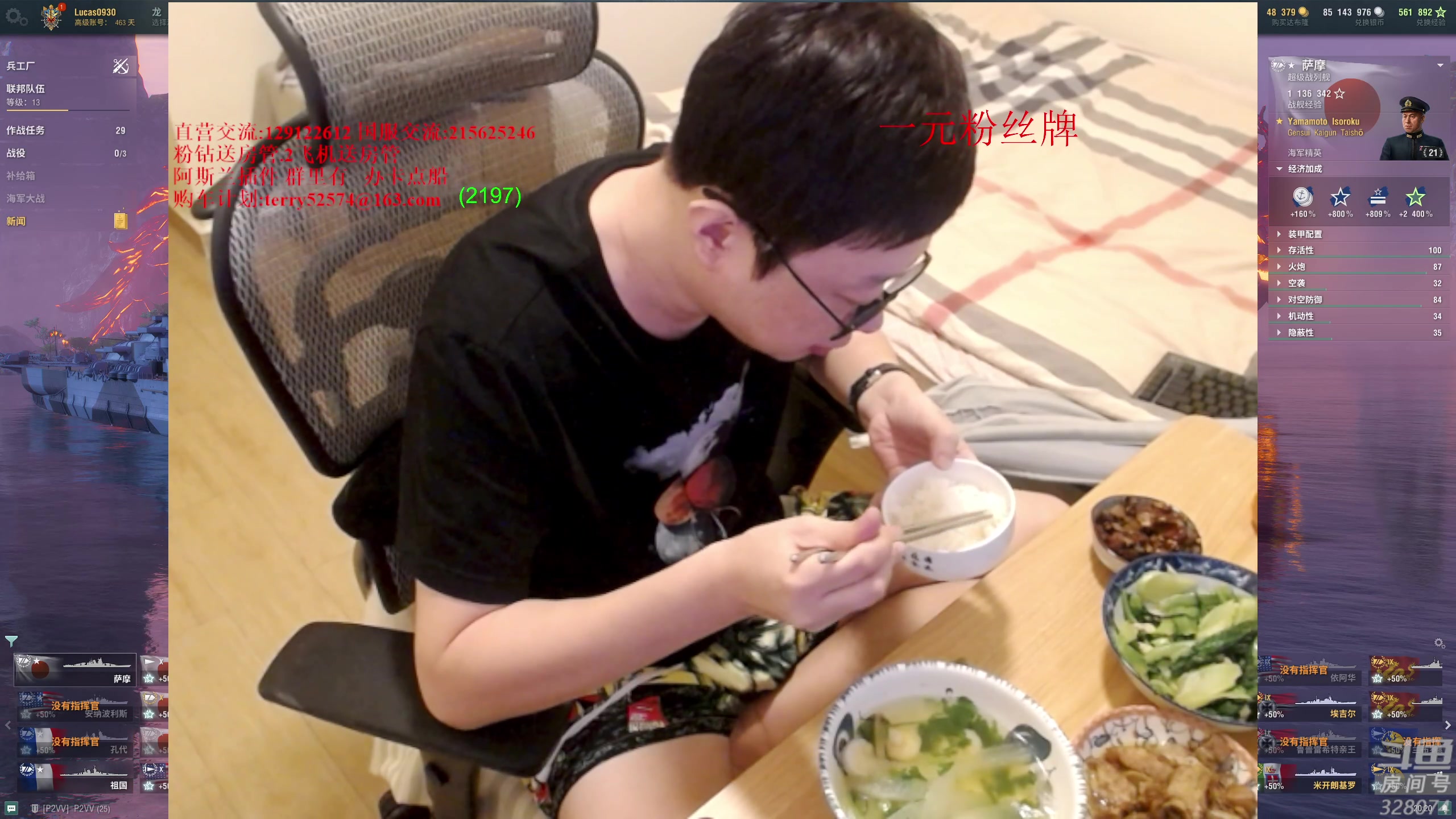 【2024-04-06 19点场】天涯凝望：日常 战舰世界!