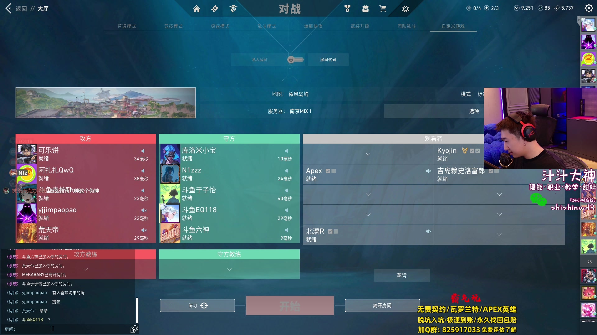 【2024-04-07 15点场】EQ118：Q式胡说 NOVA vs TE