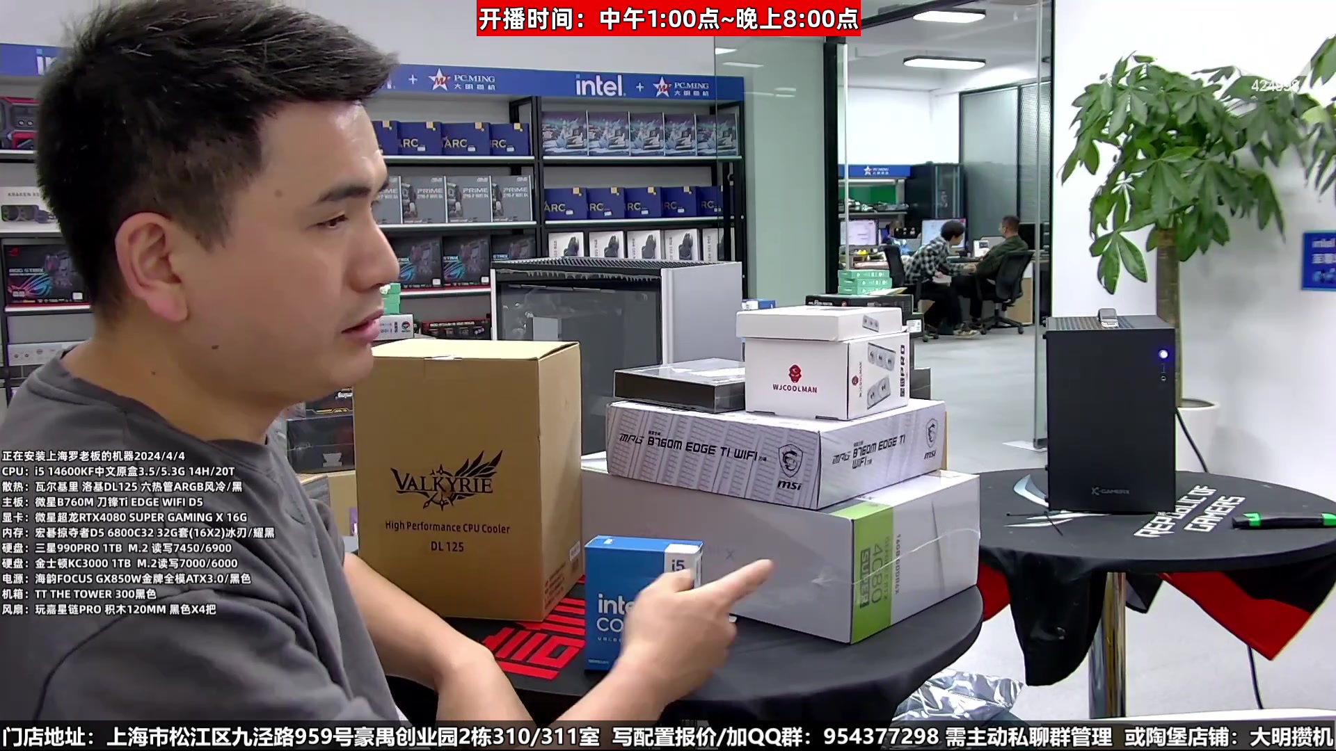 【2024-04-07 07点场】上海大明海：【大明攒机】今日豪机不停