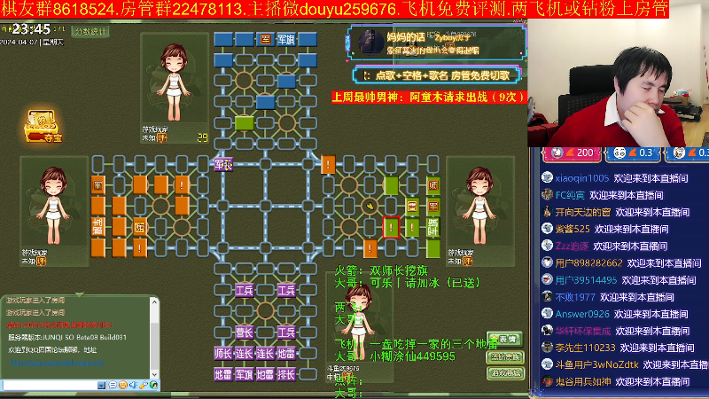 【四国军棋】神机小诸葛的精彩时刻 20240407 23点场