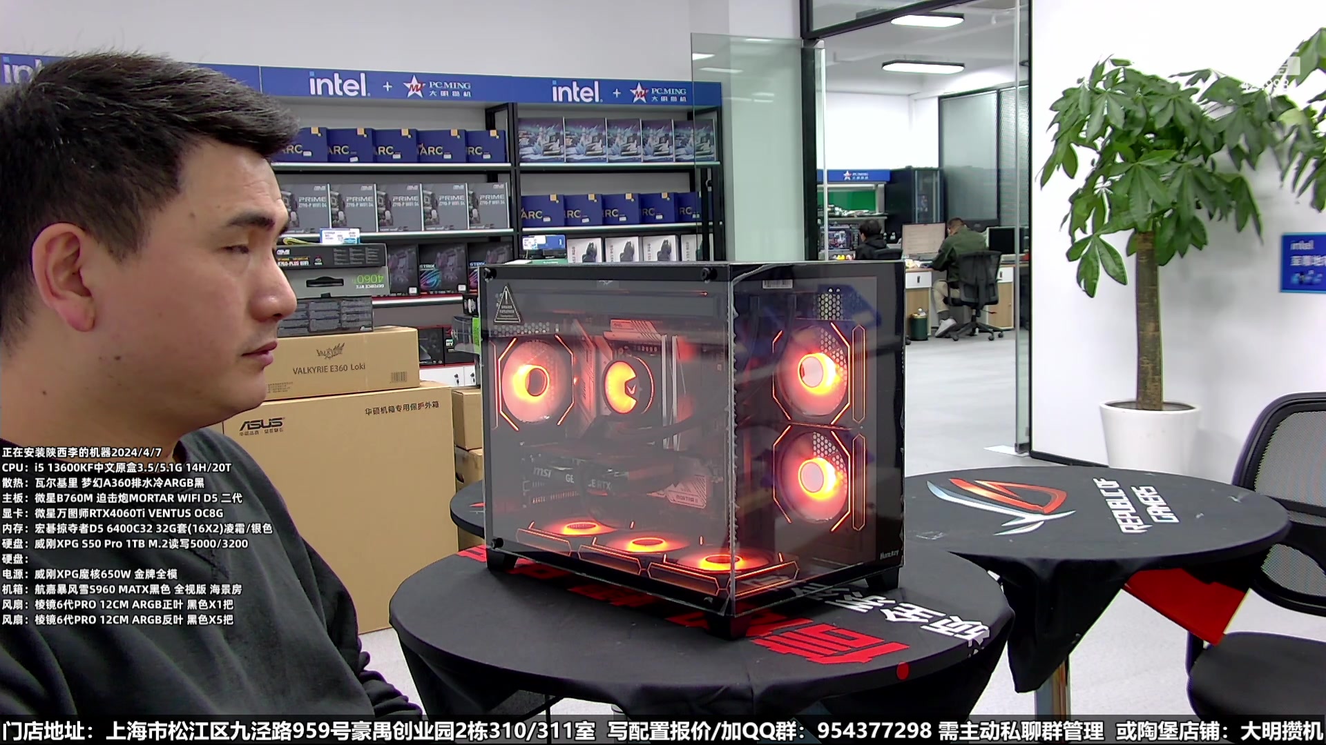 【2024-04-07 17点场】上海大明海：【大明攒机】五一装机活动来啦