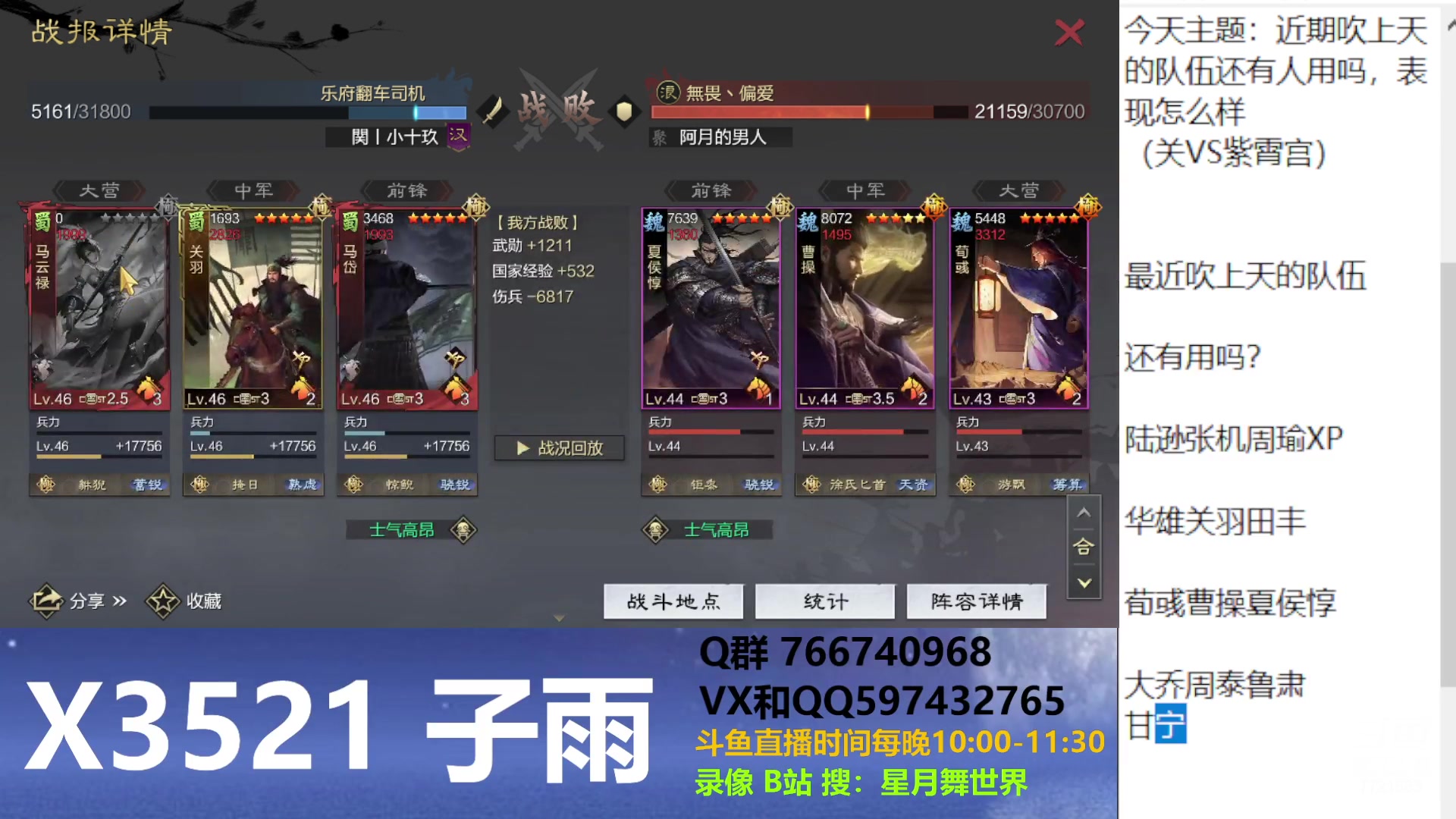 【2024-04-05 21点场】星月舞世界：近期吹上天的队伍还有人用吗，表现怎么样