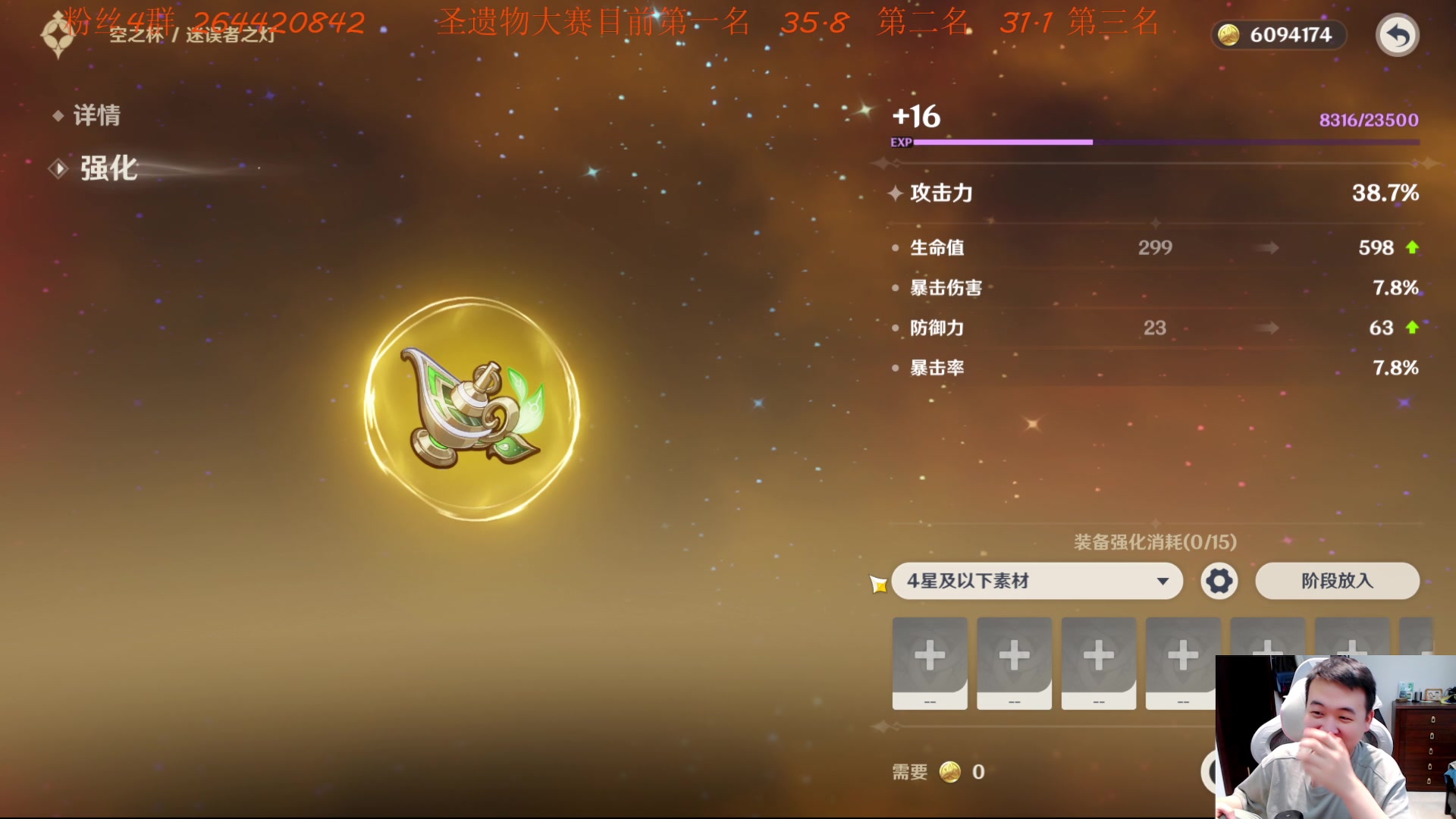 【2024-04-07 17点场】石大壮zz：六点准时圣遗物强化大赛