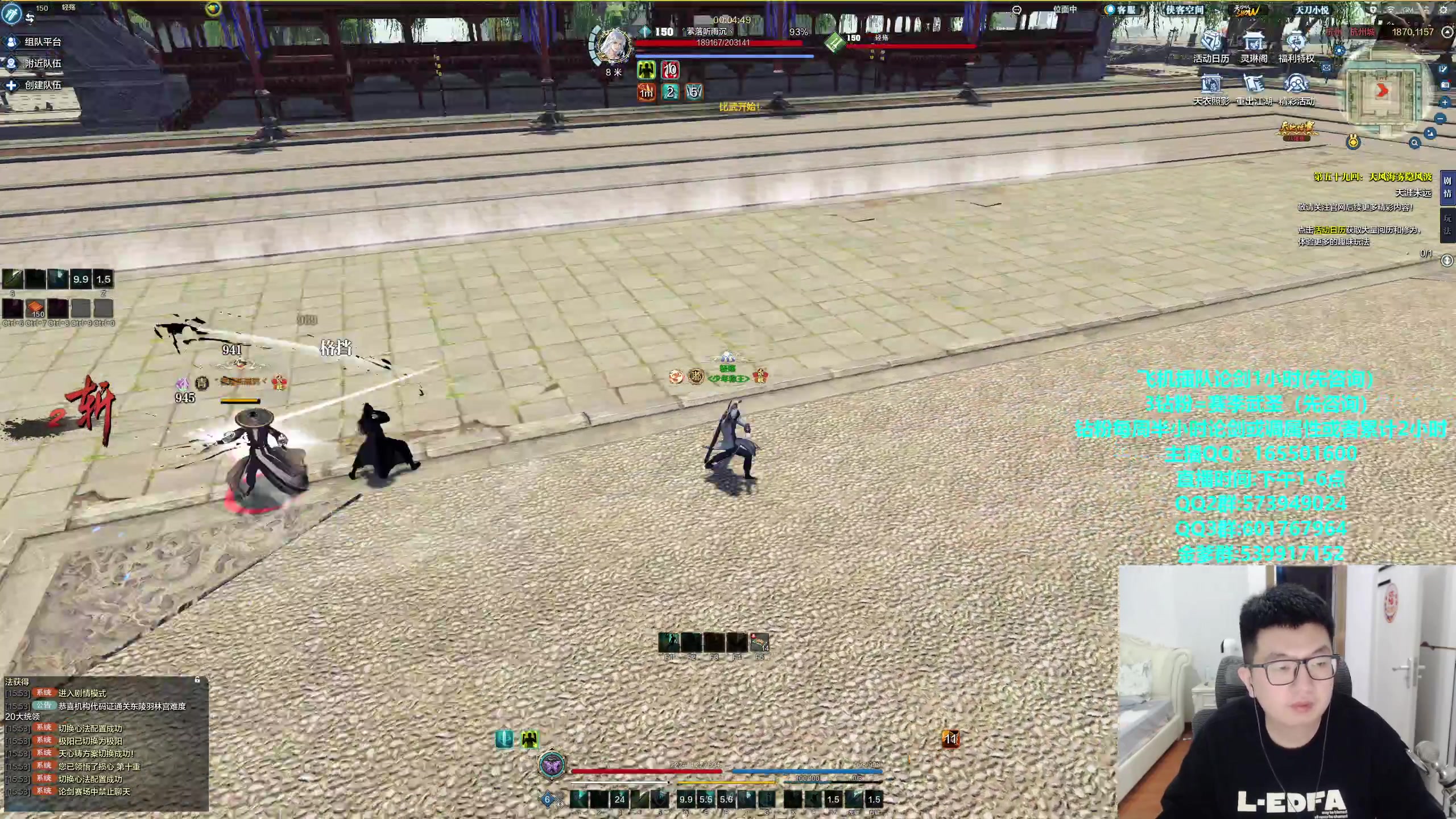 【2024-04-07 15点场】挽词丶清风：全职业论剑调属性,飞机可插队