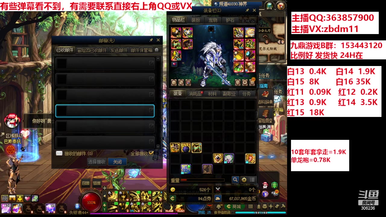 【2024-04-07 13点场】主播东门：强化增幅12 13 14 15