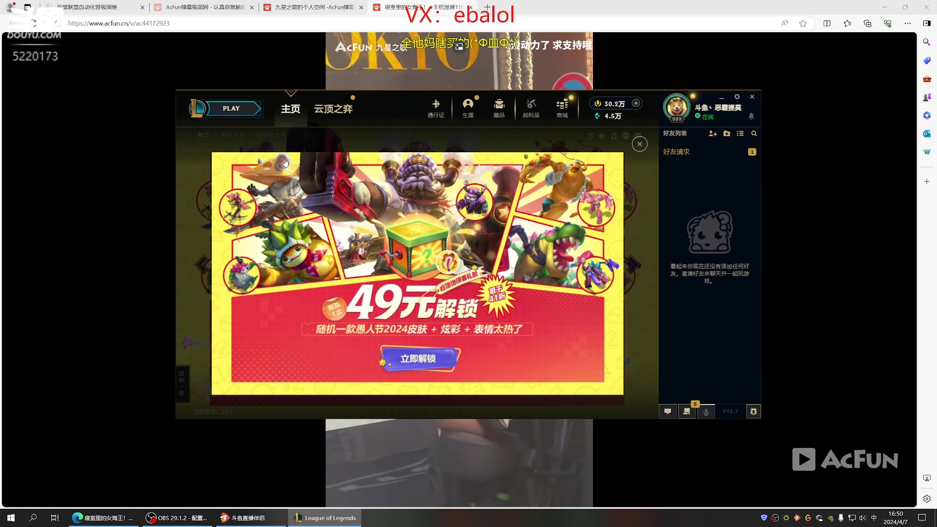 【2024-04-07 16点场】恶霸提莫：世界第一提莫！千分冲千二