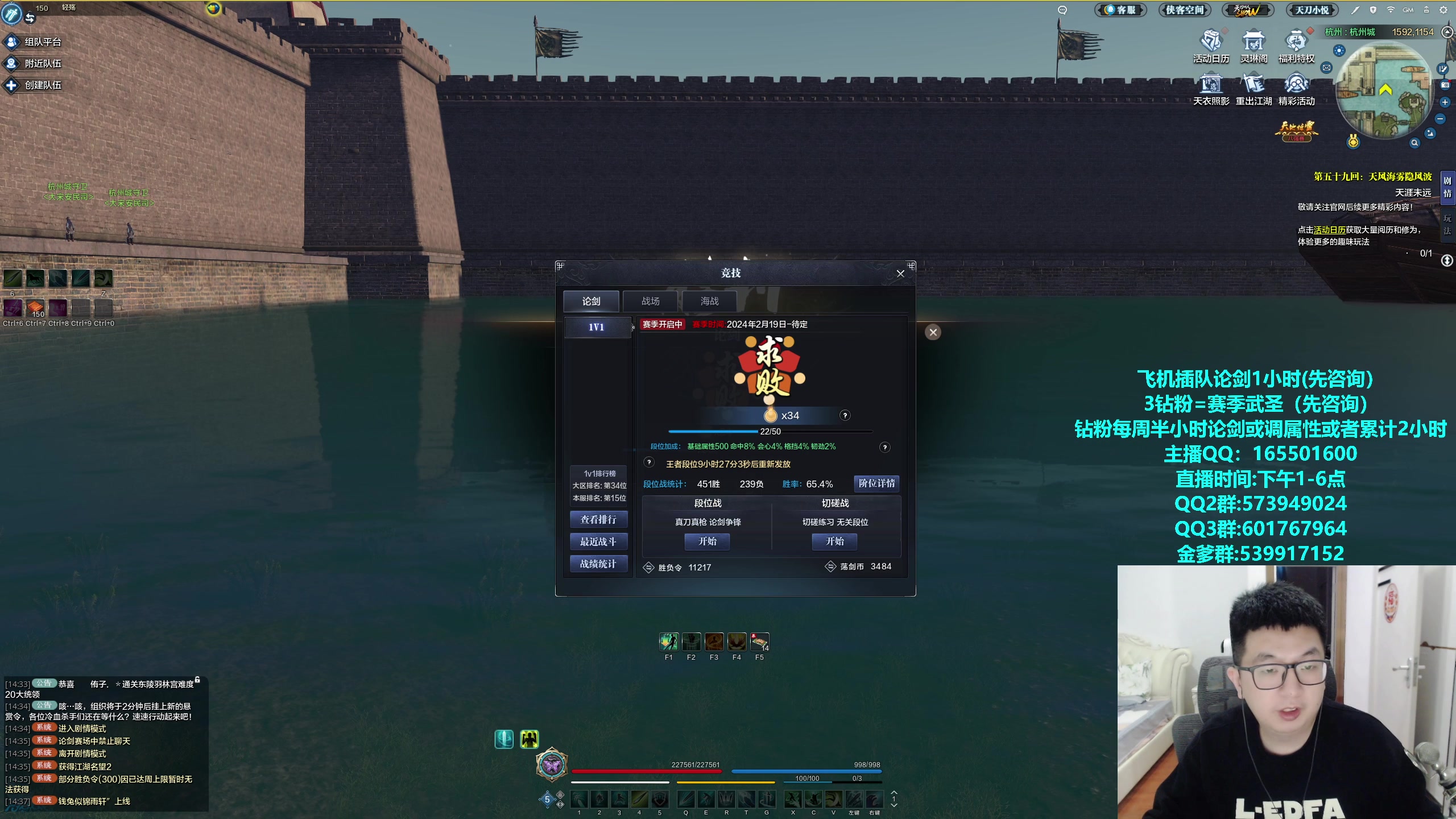 【2024-04-07 14点场】挽词丶清风：全职业论剑调属性,飞机可插队