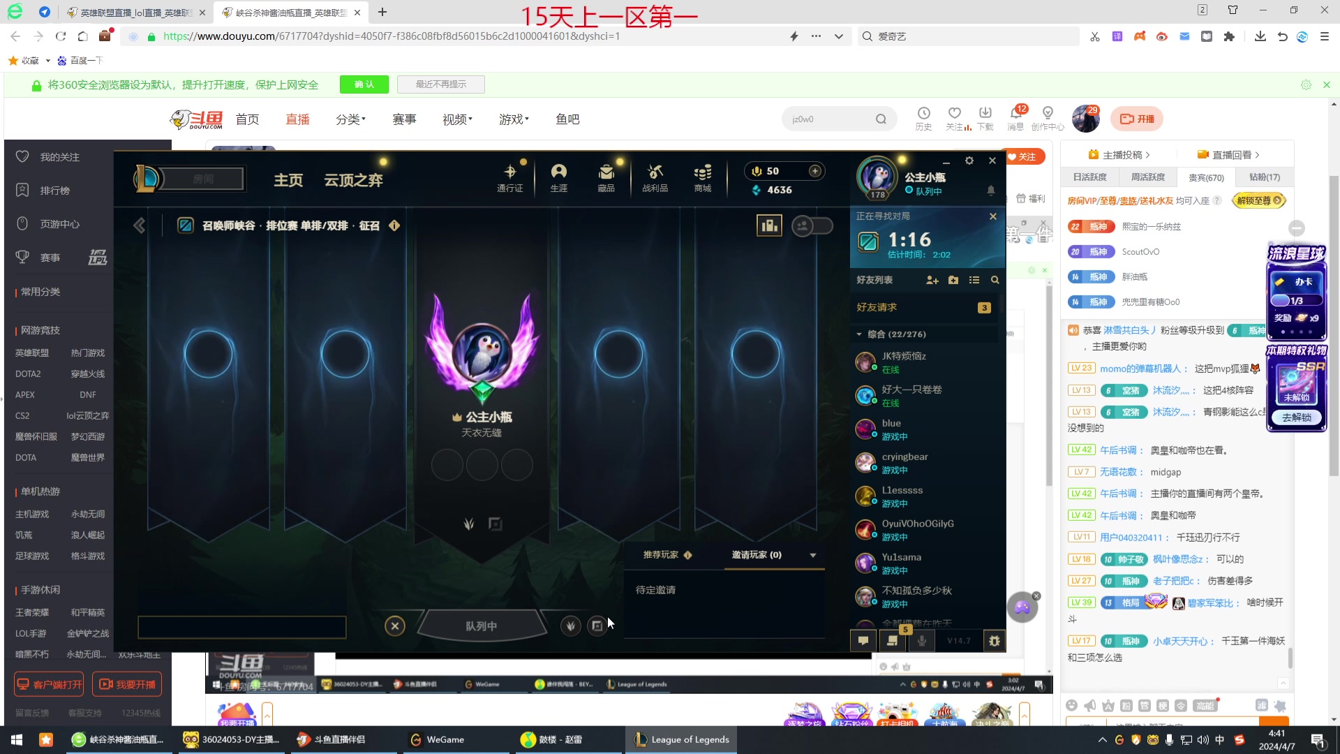 【2024-04-07 04点场】峡谷杀神酱油瓶：一区排位野区教学了