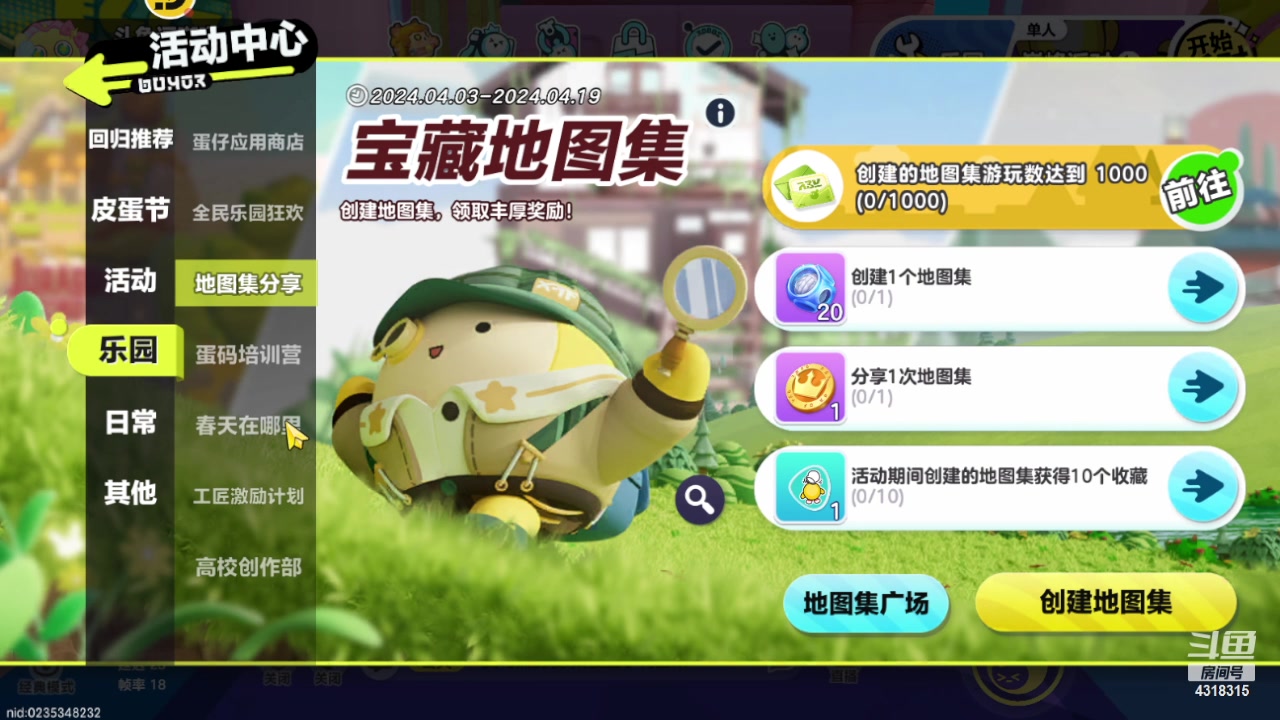 【2024-04-04 14点场】逗嘟嘟嘟：萌新主播求关注 4318315