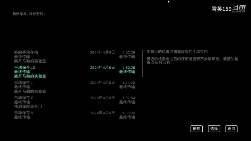 《木卫四协议》游戏实况解说13：DLC最终传输