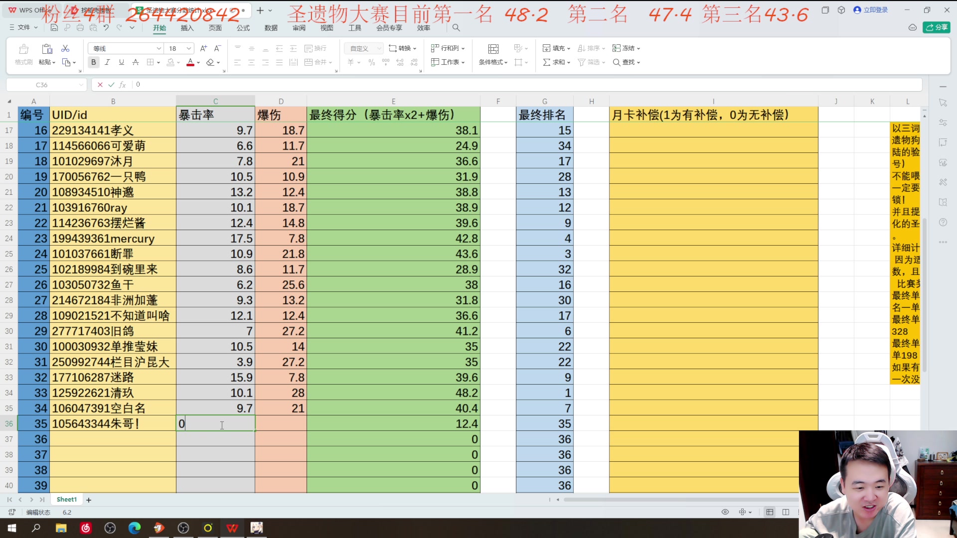 【2024-04-07 21点场】石大壮zz：六点准时圣遗物强化大赛