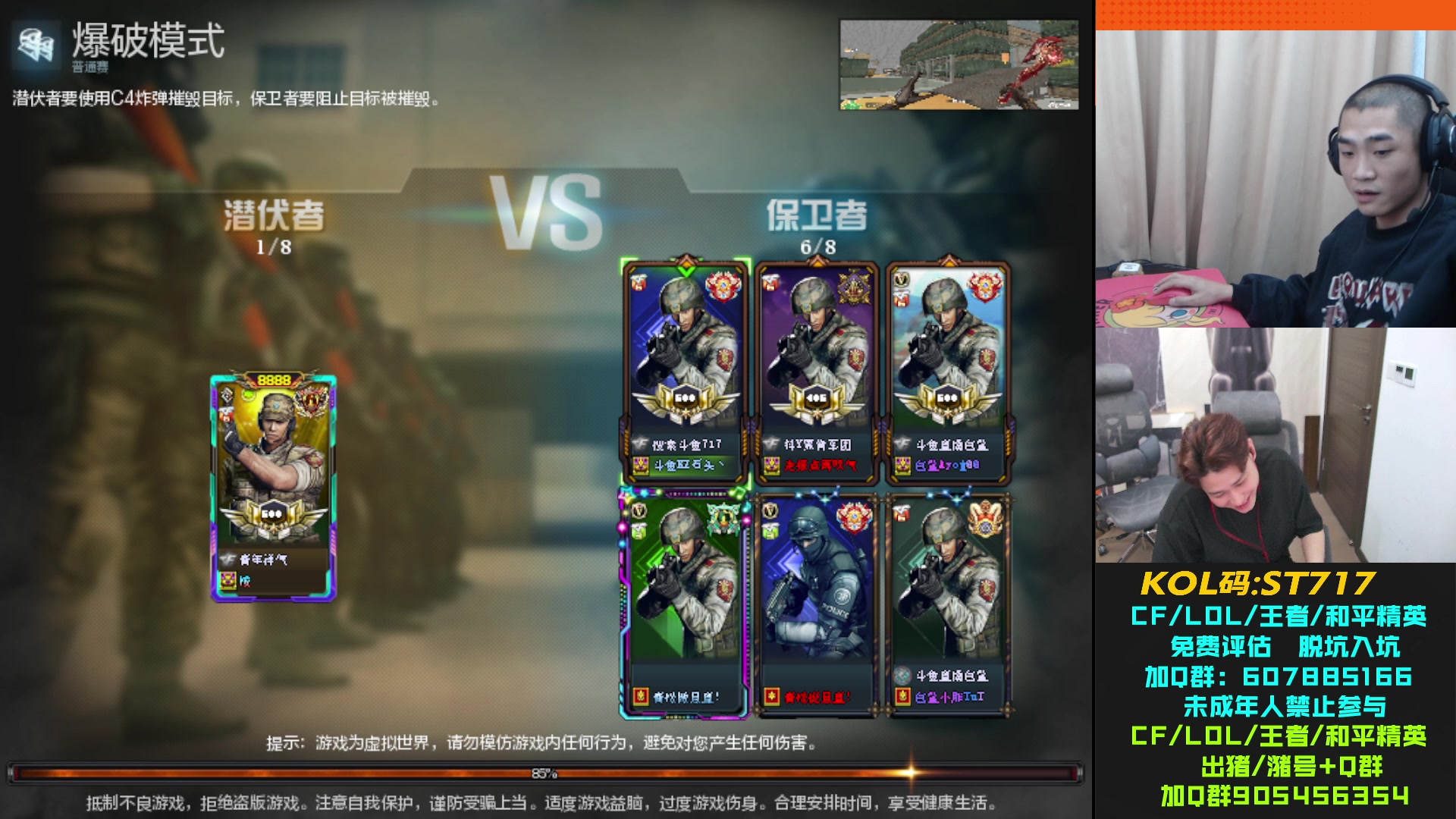 【2024-04-07 20点场】KZ石头丶：我们717不是槟榔仔