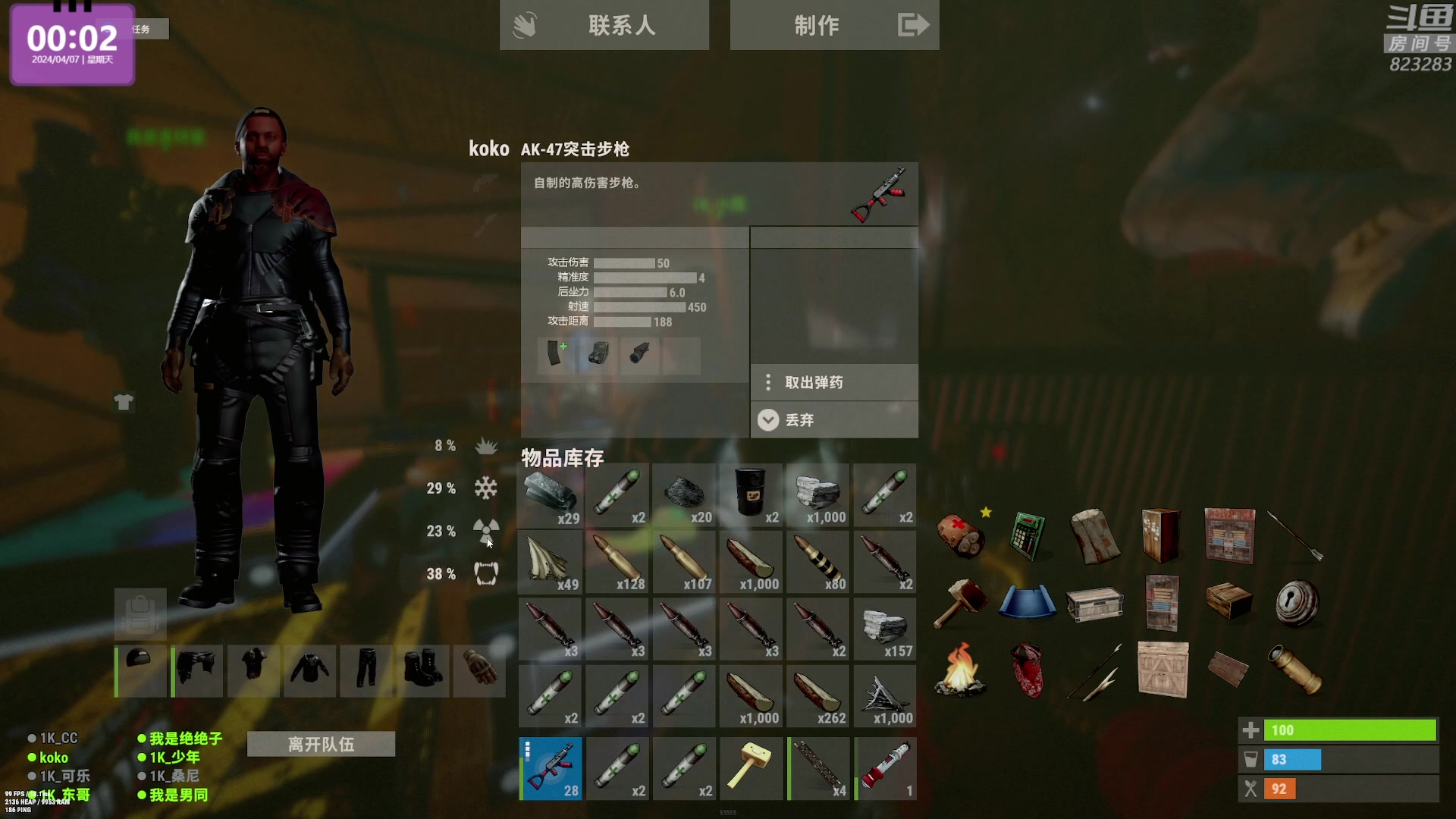 【2024-04-06 23点场】1K黄辉冯：黄辉冯：最好玩的生存游戏~