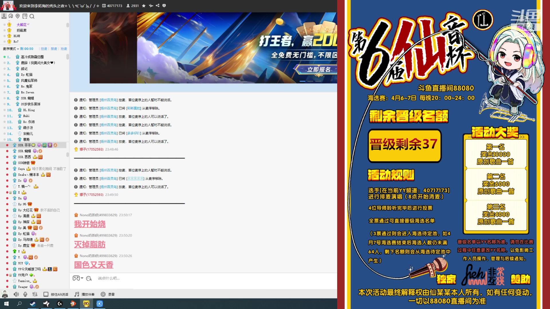 【2024-04-06 23点场】仙某某：神秘的直播间 88080