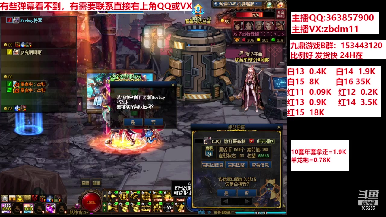 【2024-04-07 09点场】主播东门：强化增幅12 13 14 15