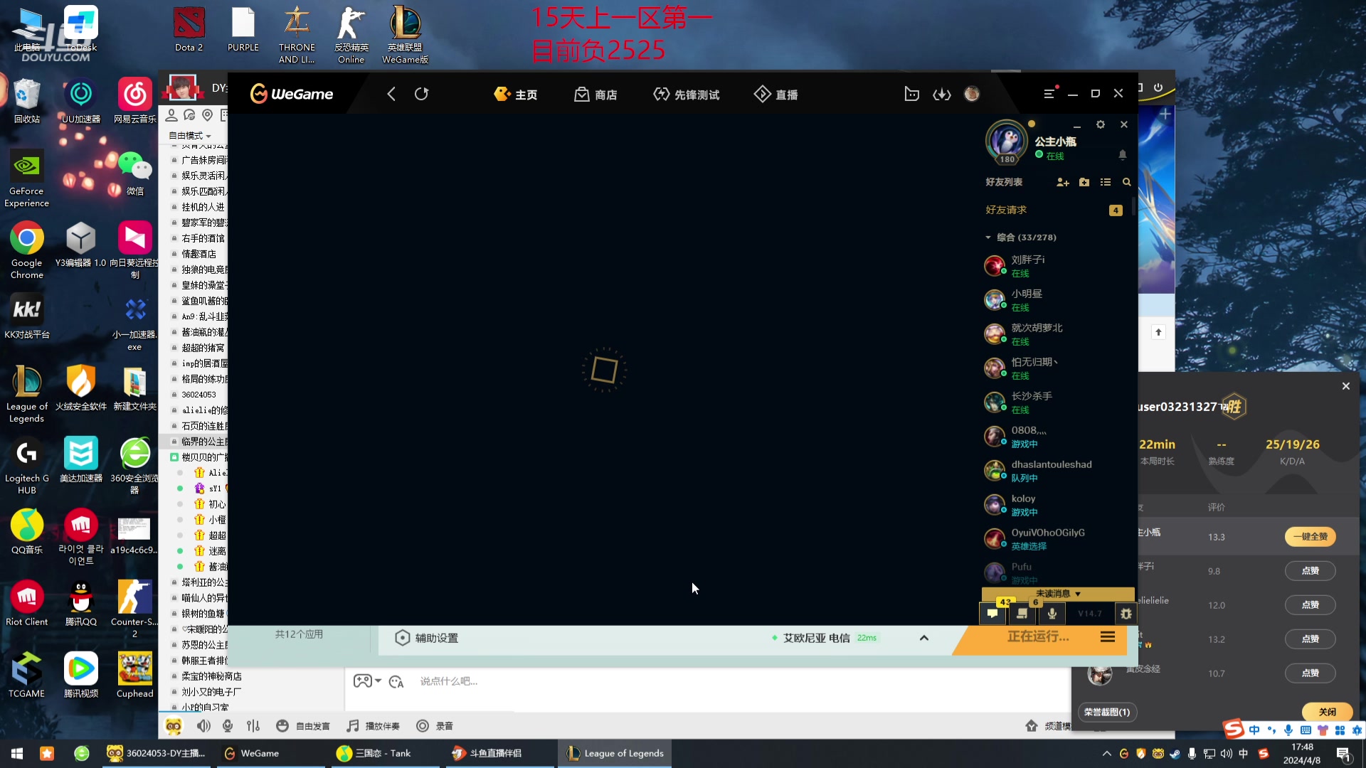 【2024-04-08 17点场】峡谷杀神酱油瓶：一区排位野区教学了