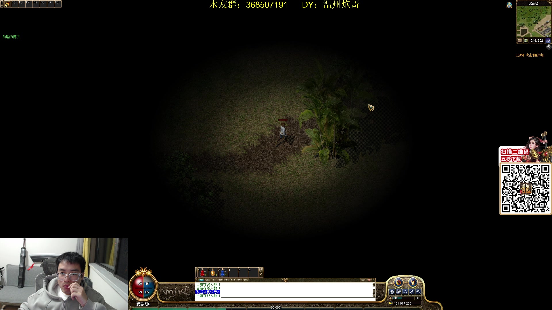 【2024-04-08 19点场】主播温州炮哥：玩传奇找炮哥，新版本开搞